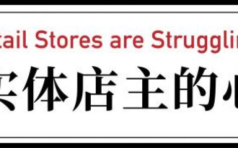 微店开店要钱吗_（微店开店要钱吗要满18岁吗）