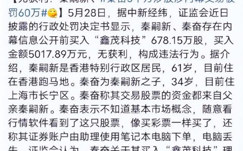 秦奋晒99亿余额是真的吗（秦奋晒99亿余额 新闻）